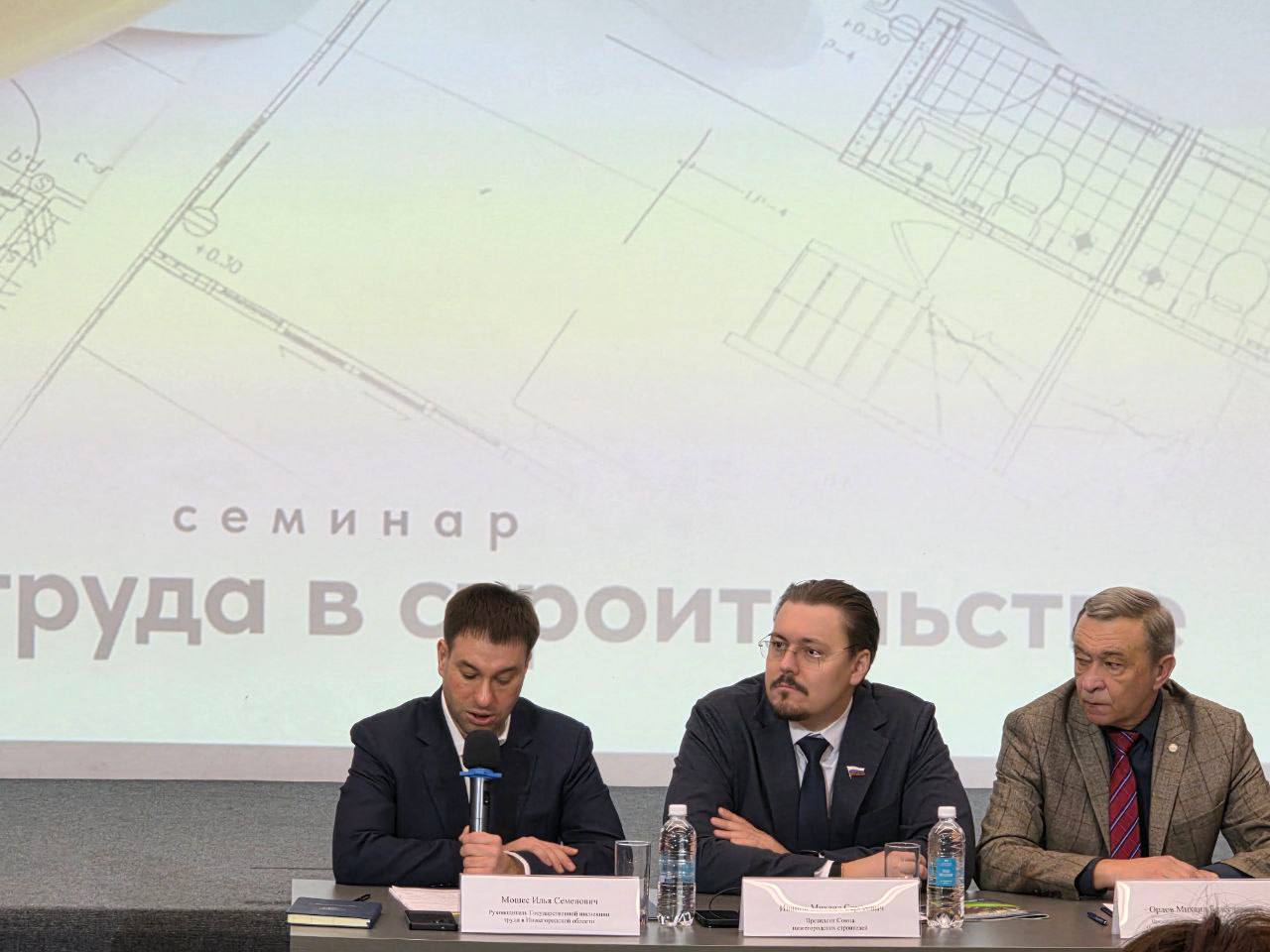 Выступил с докладом на семинаре на тему «Охрана труда в строительстве», проводимой ТООР «Союз нижегородских строителей»